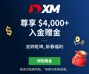 【XM外汇决策分析】：美联储的“底牌”被看穿？美债市场正在发出何种警报？